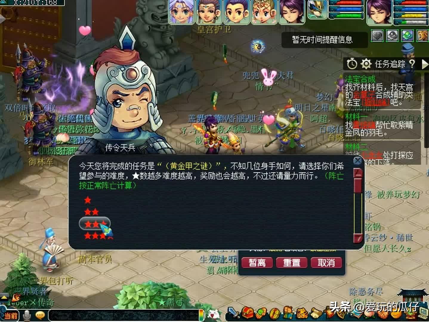 梦幻西游神器黄金甲之谜攻略（梦幻西游保姆级神器挑战3星神器黄金甲之谜）-图2