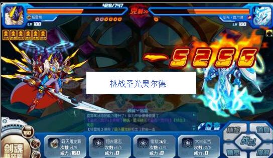 赛尔号奥尔德在哪里打（赛尔号圣光奥尔德怎么得神光关卡通关）-图1