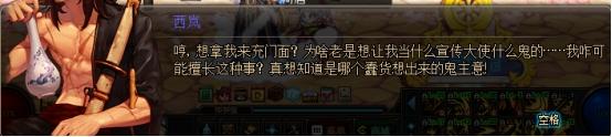 西岚在哪里怎么去（阿拉德人物传剑术无双落拓不羁西岚）-图9