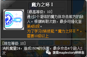 冒险岛龙神是什么职业（冒险岛职业攻略龙神篇）-图4