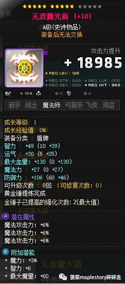 冒险岛龙神是什么职业（冒险岛职业攻略龙神篇）-图3