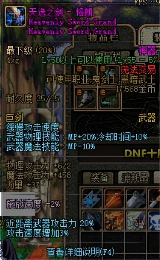 裁决刃国殇的驱散效果可以打断双刀吗(DNF70版本狂战士哪把武器最强红眼最强武器终于被我集齐了)-图9
