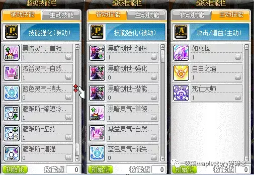 唤灵斗师五转技能说明（冒险岛职业攻略唤灵斗师篇）-图11