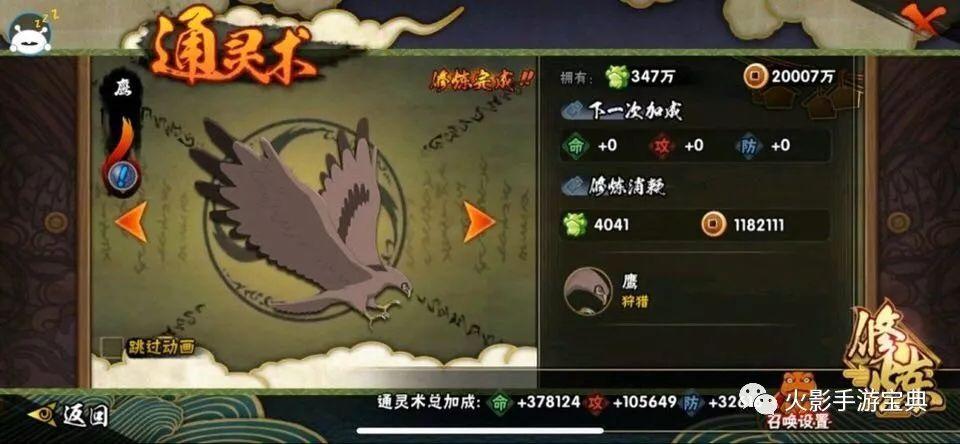 火影忍者梦想世界攻略（火影忍者手游玩家的新年攻略大全梦想篇）-图7