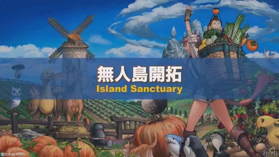 莫古力贤王歼灭战不能单人(最终幻想14国际服6.2版本新内容及无人岛详情介绍)-图21