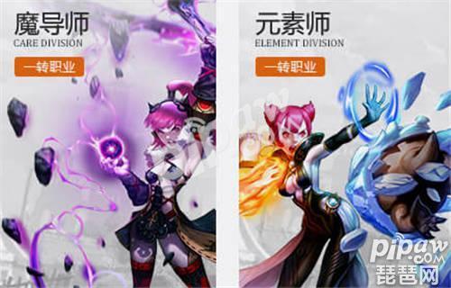 龙之谷魔法师转职元素好还是魔导好(龙之谷手游魔导师和元素师哪个好转职选择)-图1