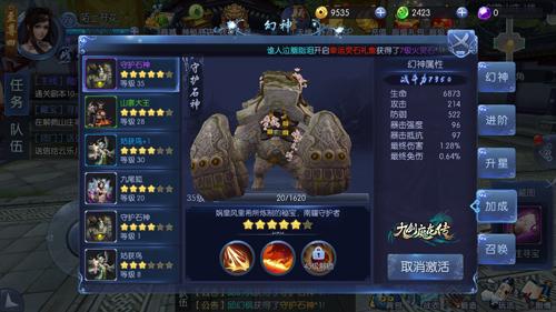 九剑魔龙传哪个职业厉害（巅峰属性巧搭配九剑魔龙传升仙之路曝光）-图3