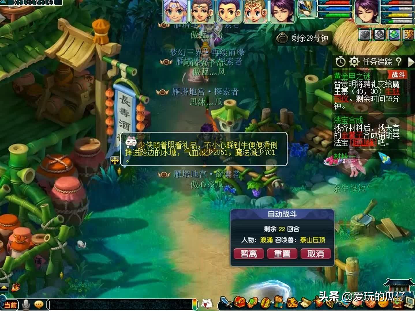 梦幻西游神器黄金甲之谜攻略（梦幻西游保姆级神器挑战3星神器黄金甲之谜）-图3