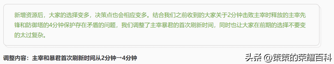 第一条暴君刷新时间是开局几分钟（S30段位继承基本原理解读抢先服野区六大改动打野节奏要变了）-图9