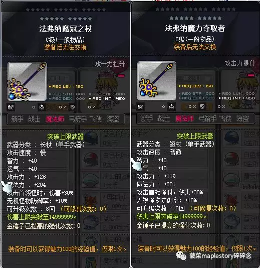 冒险岛龙神是什么职业（冒险岛职业攻略龙神篇）-图2