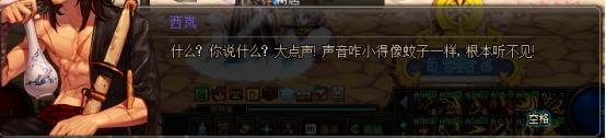 西岚在哪里怎么去（阿拉德人物传剑术无双落拓不羁西岚）-图3