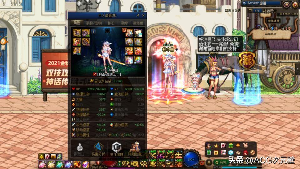 男气功用什么武器好（DNF男气功基础精通装备选择很重要）-图3
