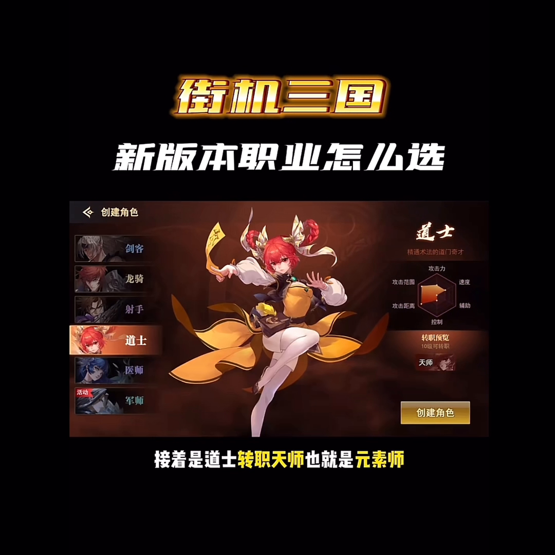 冰结师刷图怎么样（街机三国新版本职业怎么选）-图4