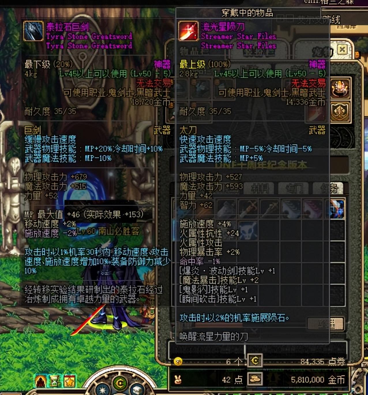 裁决刃国殇的驱散效果可以打断双刀吗(DNF70版本狂战士哪把武器最强红眼最强武器终于被我集齐了)-图10