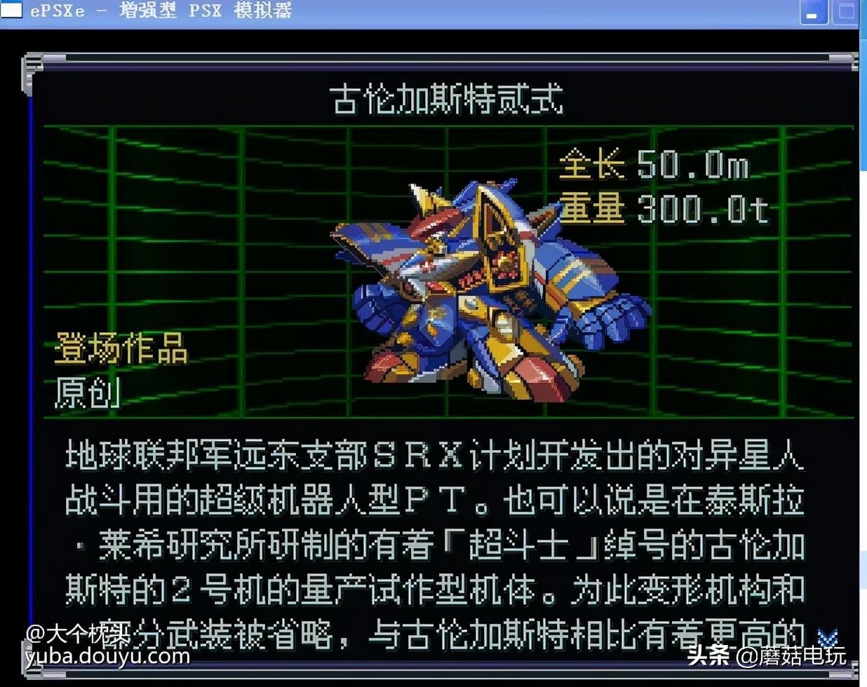 机战w隐藏决定因素攻略（PS经典游戏超级机器人大战隐藏决定因素）-图2