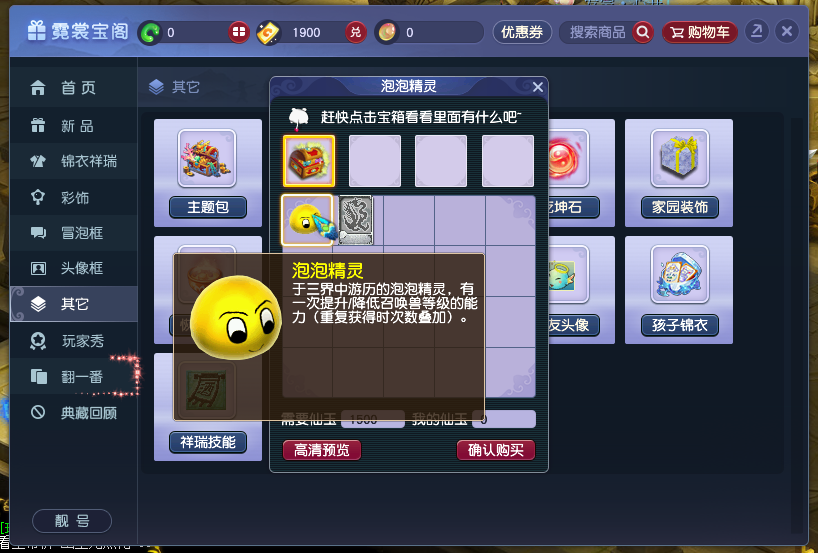 梦幻西游箱子开宝宝经验(梦幻西游召唤兽当前练级策略总体评价炼兽笼最为省心)-图2