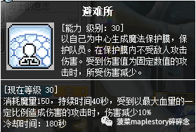 唤灵斗师五转技能说明（冒险岛职业攻略唤灵斗师篇）-图17