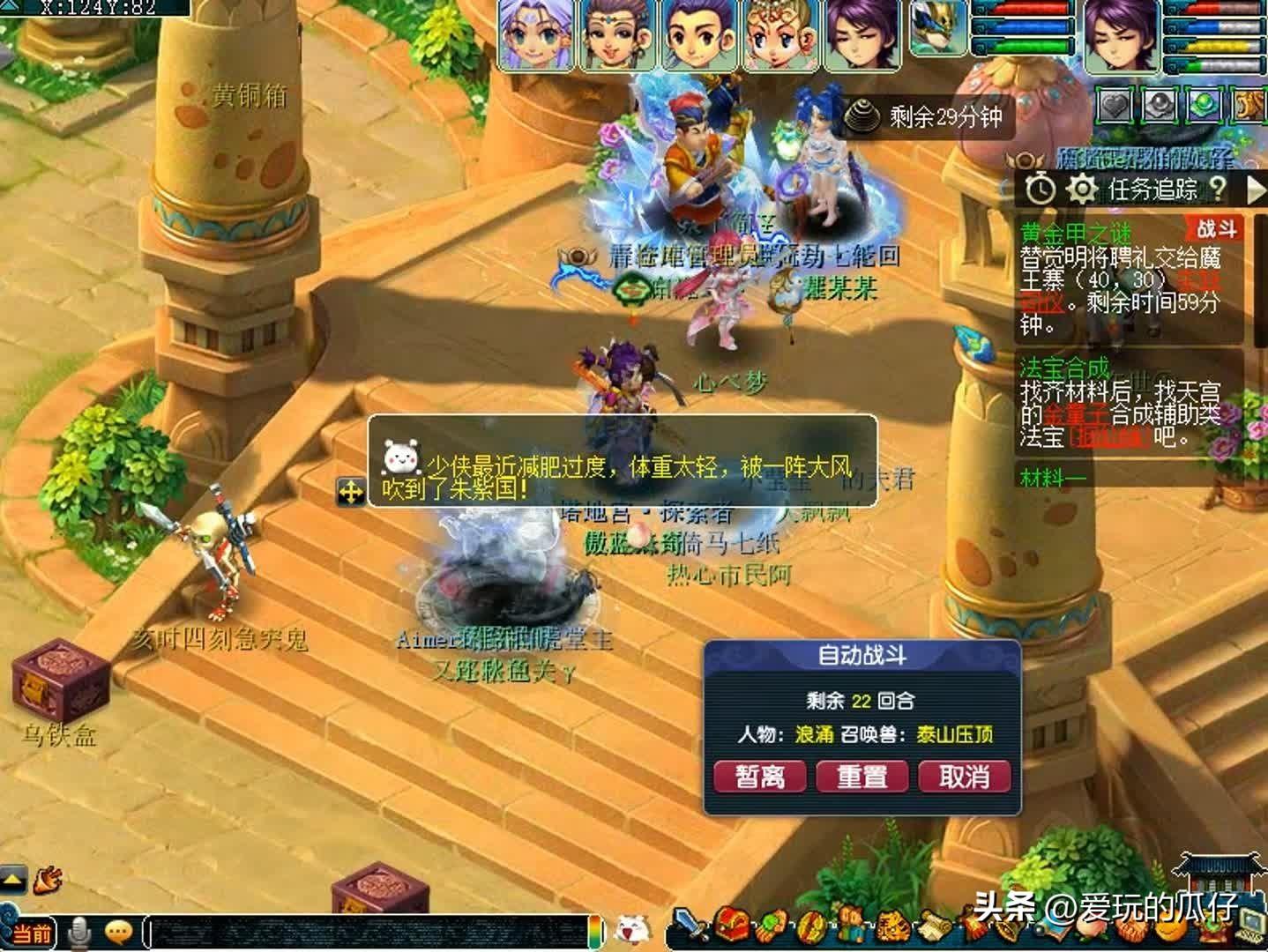 梦幻西游神器黄金甲之谜攻略（梦幻西游保姆级神器挑战3星神器黄金甲之谜）-图5