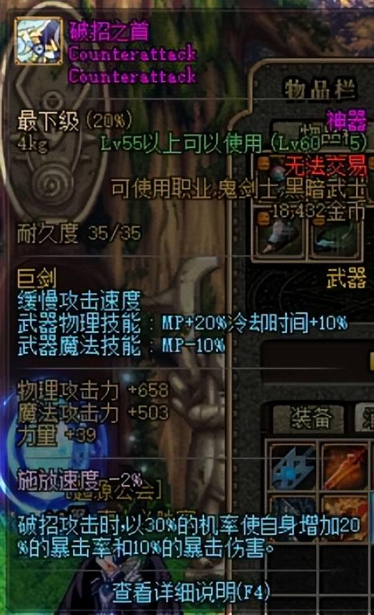 裁决刃国殇的驱散效果可以打断双刀吗(DNF70版本狂战士哪把武器最强红眼最强武器终于被我集齐了)-图12