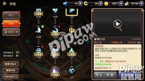 龙之谷剑圣技能加点图(龙之谷手游剑圣技能加点图输出技能实力细说)-图1