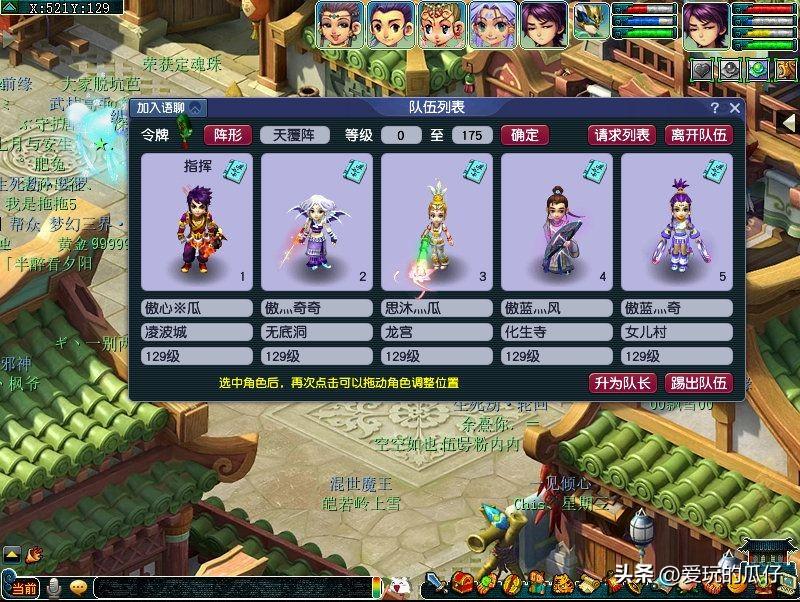 梦幻西游神器黄金甲之谜攻略（梦幻西游保姆级神器挑战3星神器黄金甲之谜）-图1