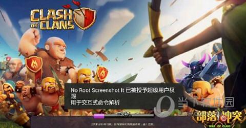 部落保卫战怎么不能玩了（为什么部落冲突进不去一直加载不进去解决策略）-图1