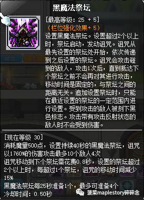 唤灵斗师五转技能说明（冒险岛职业攻略唤灵斗师篇）-图15
