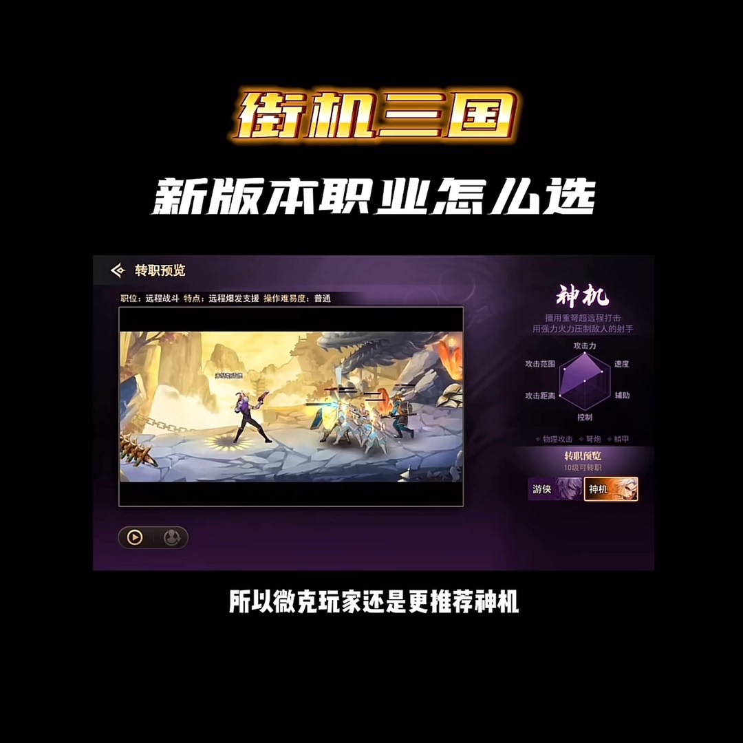冰结师刷图怎么样（街机三国新版本职业怎么选）-图3