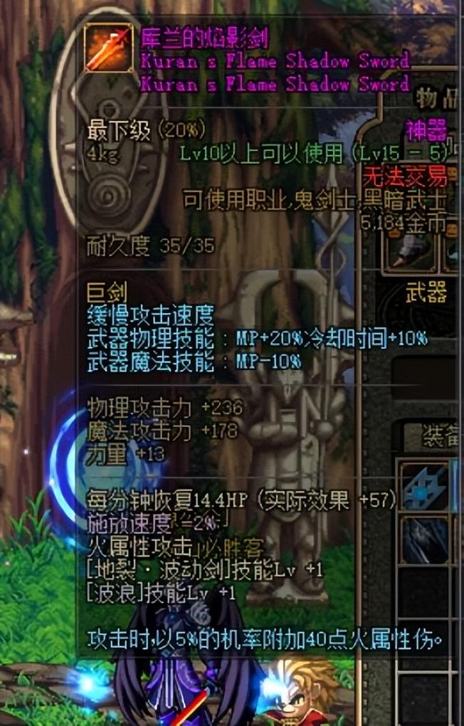 裁决刃国殇的驱散效果可以打断双刀吗(DNF70版本狂战士哪把武器最强红眼最强武器终于被我集齐了)-图3