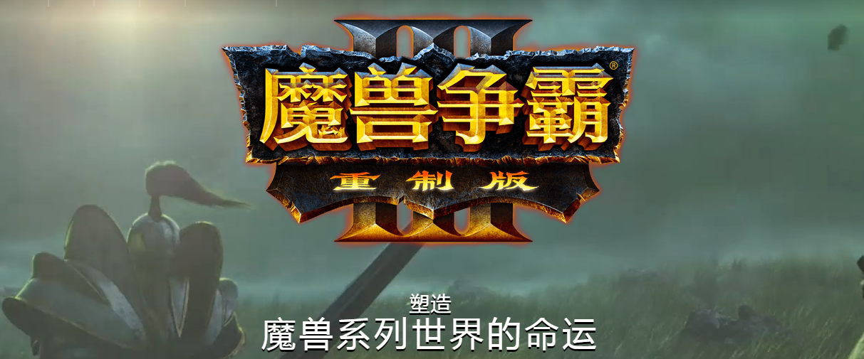 伏魔战记3.9攻略大全（魔兽争霸3重制版地图发者大会伏魔战记也能得到质变）-图5