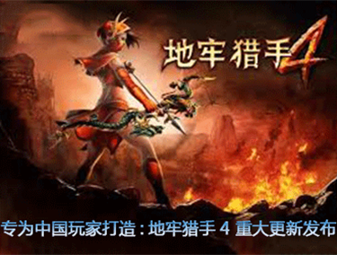 地牢猎手4技能最高多少级（地牢猎手4武僧技能介绍）-图6