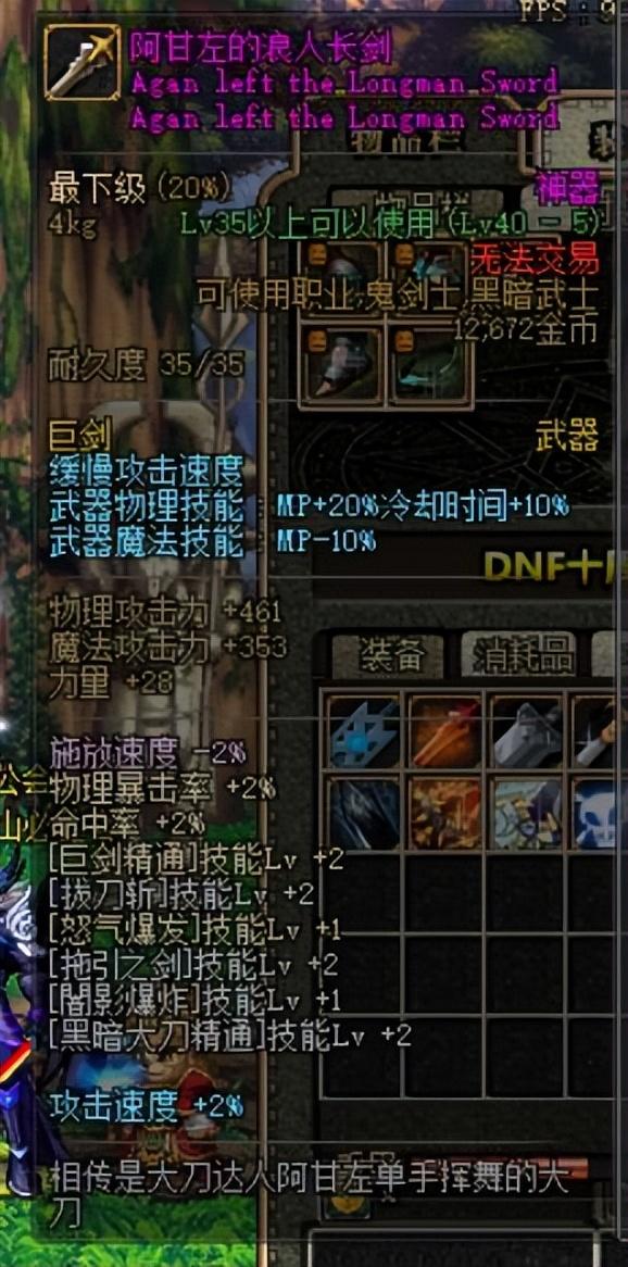 裁决刃国殇的驱散效果可以打断双刀吗(DNF70版本狂战士哪把武器最强红眼最强武器终于被我集齐了)-图6