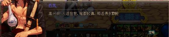 西岚在哪里怎么去（阿拉德人物传剑术无双落拓不羁西岚）-图12