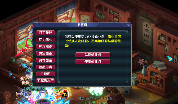 梦幻西游箱子开宝宝经验(梦幻西游召唤兽当前练级策略总体评价炼兽笼最为省心)-图3