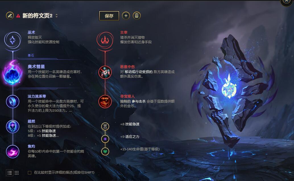 lol寒冰出装顺序图片（大乱斗寒冰POKE出装符文推荐拉扯是核心帝国指令大于大面具）-图2