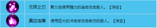 龙之谷战士技能加点图(龙之谷世界手游战士技能介绍)-图4