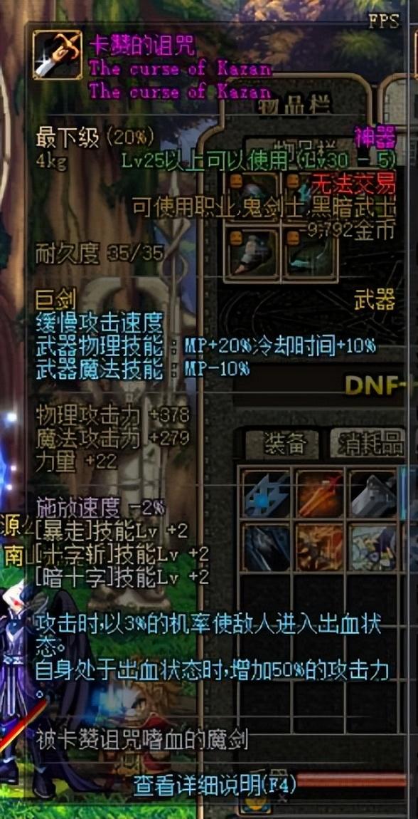 裁决刃国殇的驱散效果可以打断双刀吗(DNF70版本狂战士哪把武器最强红眼最强武器终于被我集齐了)-图5