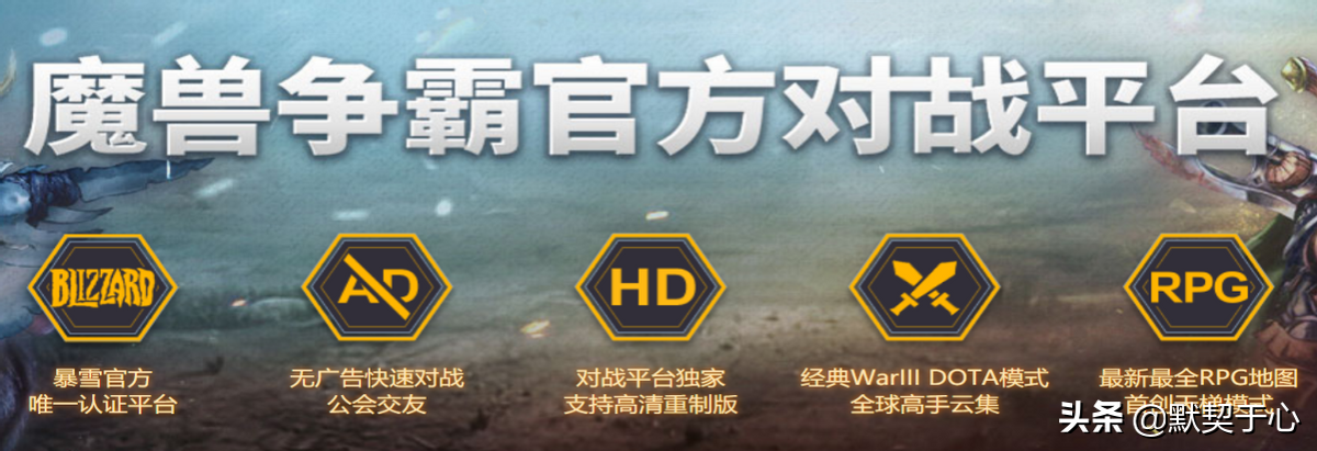 混乱武林3谁与争锋最高级别攻略(默契于心魔兽争霸3混乱武林快速入门攻略讲解)-图2