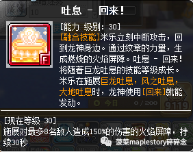 冒险岛龙神是什么职业（冒险岛职业攻略龙神篇）-图21