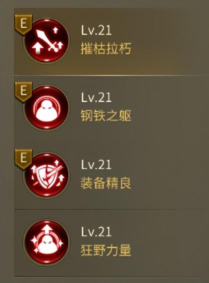 龙之谷战士技能加点图(龙之谷世界手游战士技能介绍)-图8
