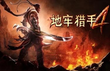 地牢猎手4技能最高多少级（地牢猎手4武僧技能介绍）-图5