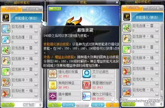 冒险岛龙神是什么职业（冒险岛职业攻略龙神篇）-图24