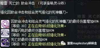 唤灵斗师五转技能说明（冒险岛职业攻略唤灵斗师篇）-图13