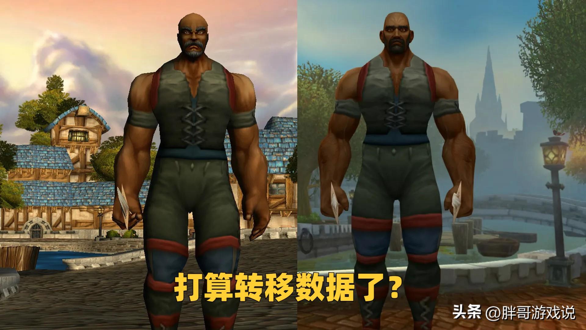 魔兽世界最佳服务器是哪个（魔兽世界玩家爆料新服务器到港暴雪或转移数据不开国服了）-图2