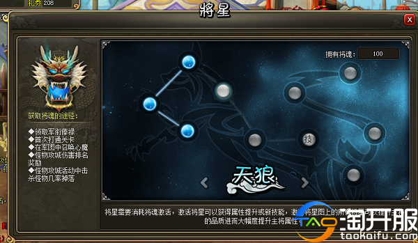 龙将140级金将性价比(感受排兵布阵的乐趣龙将试玩评测)-图4