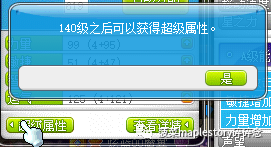 冒险岛战神超级技能怎么加点（冒险岛超级属性汇总与介绍）-图2
