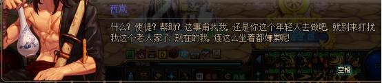 西岚在哪里怎么去（阿拉德人物传剑术无双落拓不羁西岚）-图4