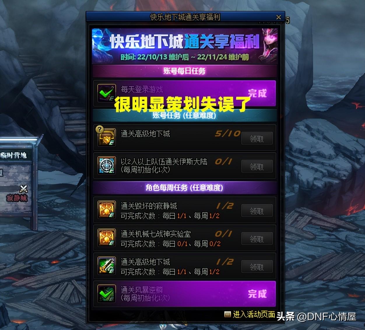 DNF机械装备怎么得到(DNF全民白送2件自选机械战神装备)-图4