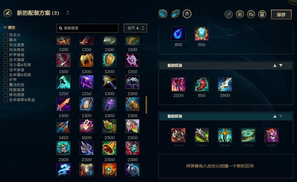 lol寒冰出装顺序图片（大乱斗寒冰POKE出装符文推荐拉扯是核心帝国指令大于大面具）-图3