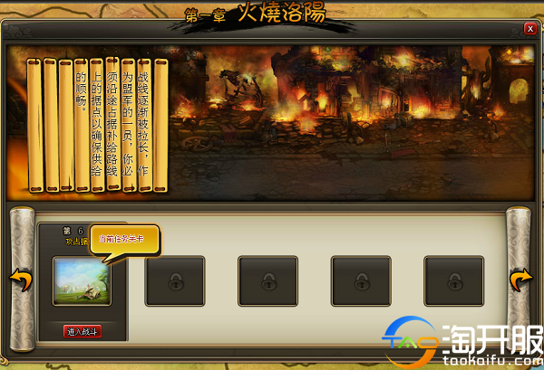 龙将140级金将性价比(感受排兵布阵的乐趣龙将试玩评测)-图7